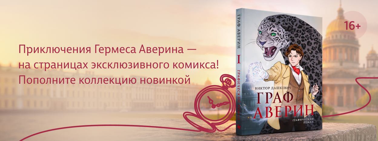 ДИВная новинка