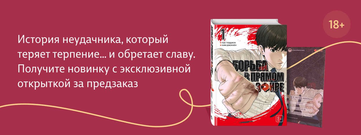 Подписчики ждут драки