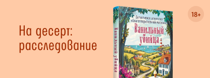 Книга месяца в июле