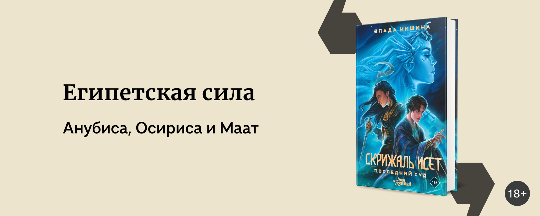 изображение 8 фэнтези на основе египетской мифологии