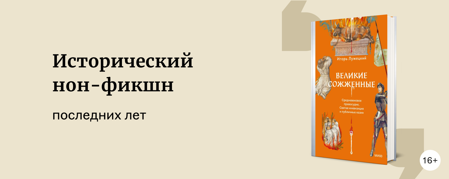 изображение Что почитать, если увлекаетесь прошлыми эпохами
