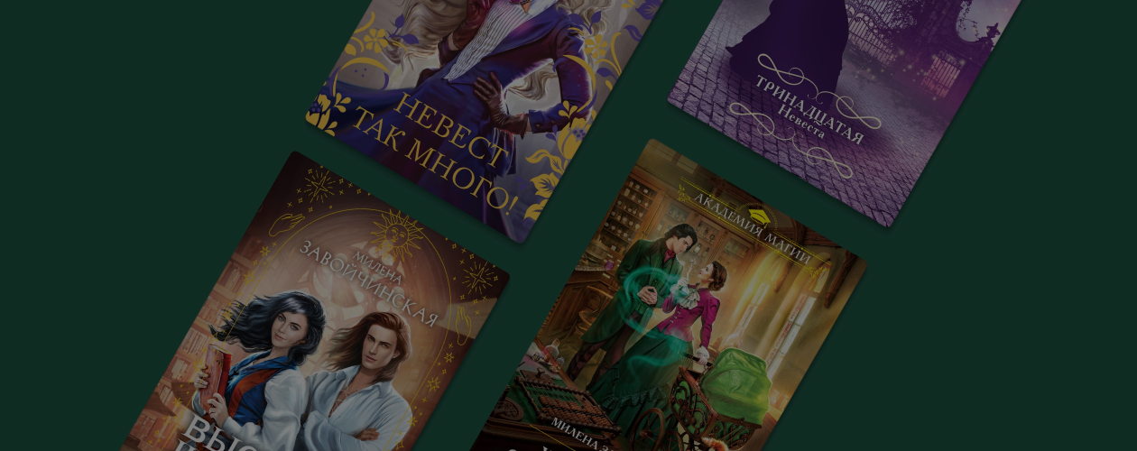 Внешность книжного персонажа