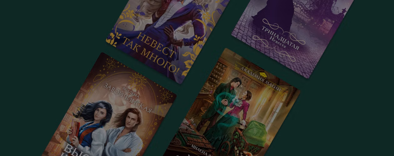 Внешность книжного персонажа