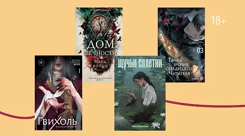 Книжные премьеры сезона: 9 молодёжных новинок
