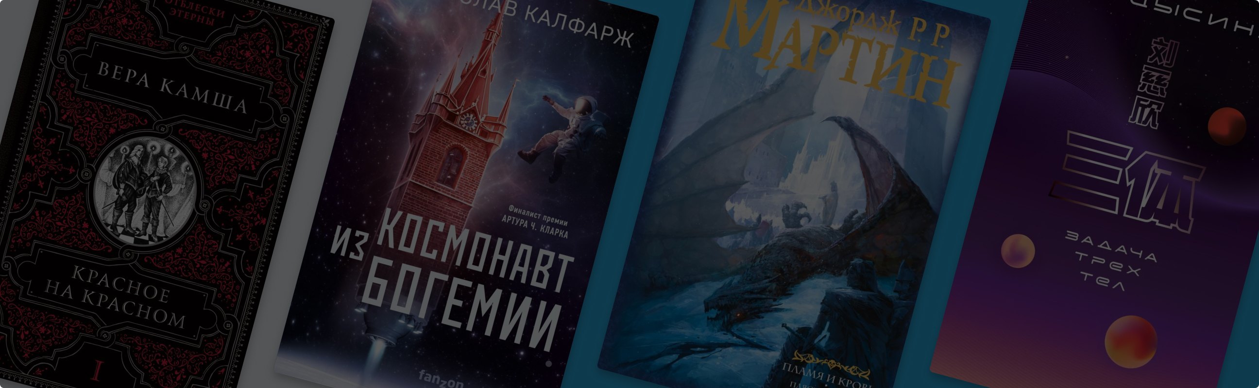 5 фантастических и фэнтезийных книг, которые экранизируют в 2024 году