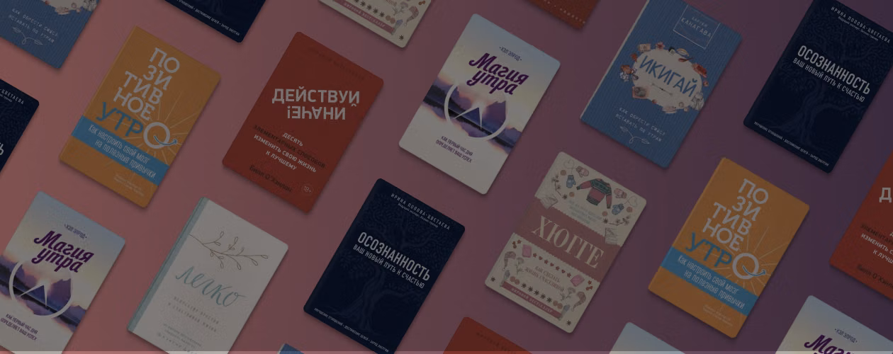 Успеть всё