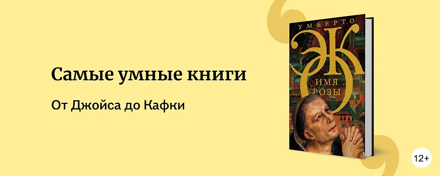 изображение Самые умные книги