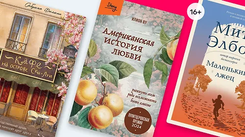 5 трогательных новинок ко Дню святого Валентина