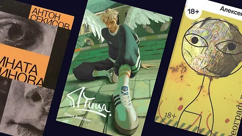 Русреал: между панельками и мистикой