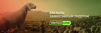 27 мая в Санкт-Петербурге пройдет бизнес-конференция Digitale 8