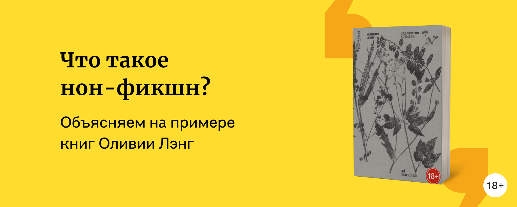 изображение Что такое нон-фикшн