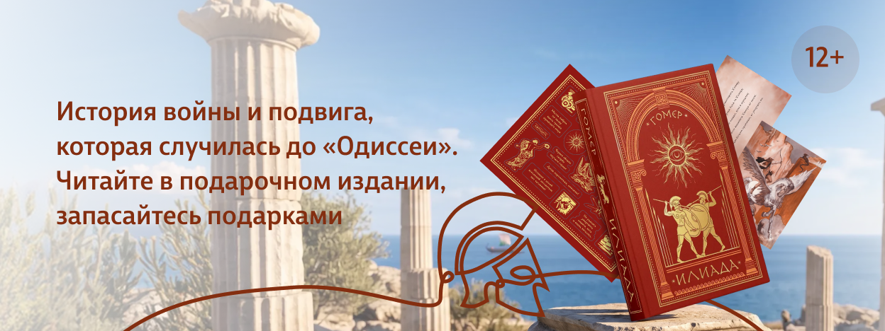 Герой в чужих доспехах Герой в чужих доспехах