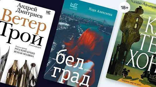 6 финалистов премии «Ясная поляна»