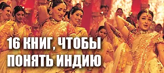 Инди-буки