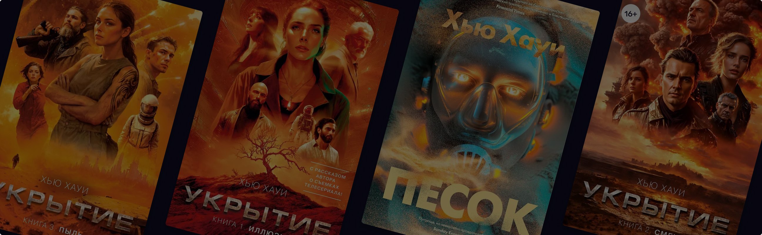 Интересные факты о Хью Хауи