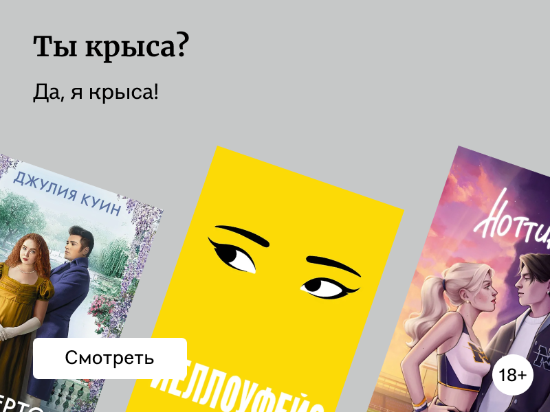 5 книг, где важны слухи и сплетни