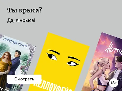 5 книг, где важны слухи и сплетни
