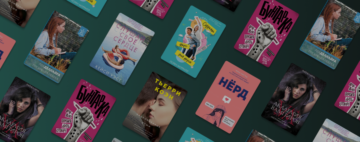 7 книг, действие которых происходит в школе