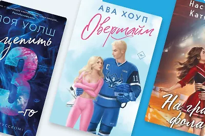 Любовь и спорт: 10 романтических историй