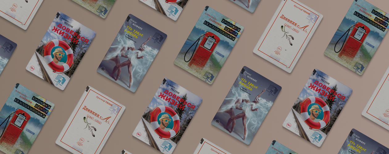 Любимые книги Фредерика Бегбедера