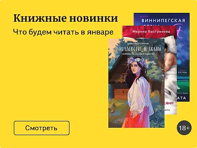 Книжные новинки