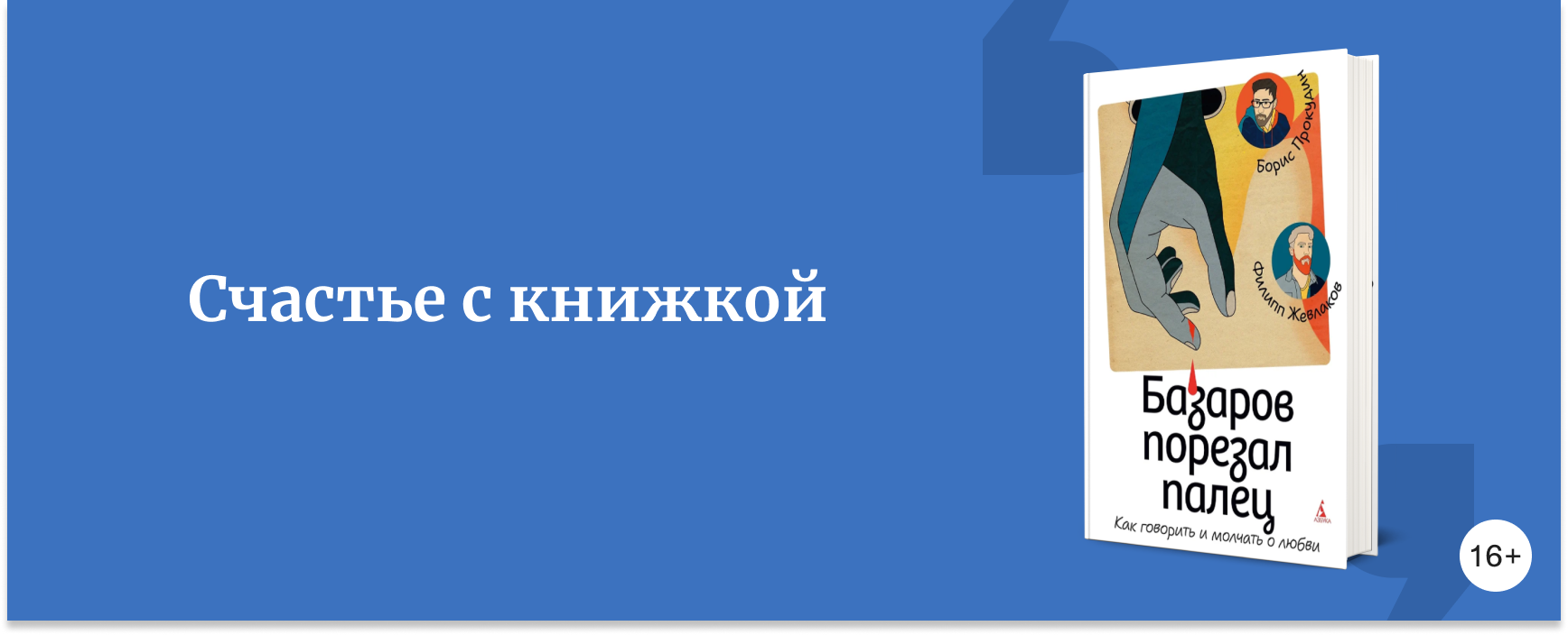изображение 5 новых книг о любви к литературе