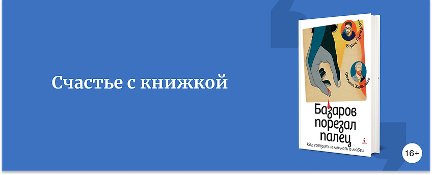 изображение 5 новых книг о любви к литературе