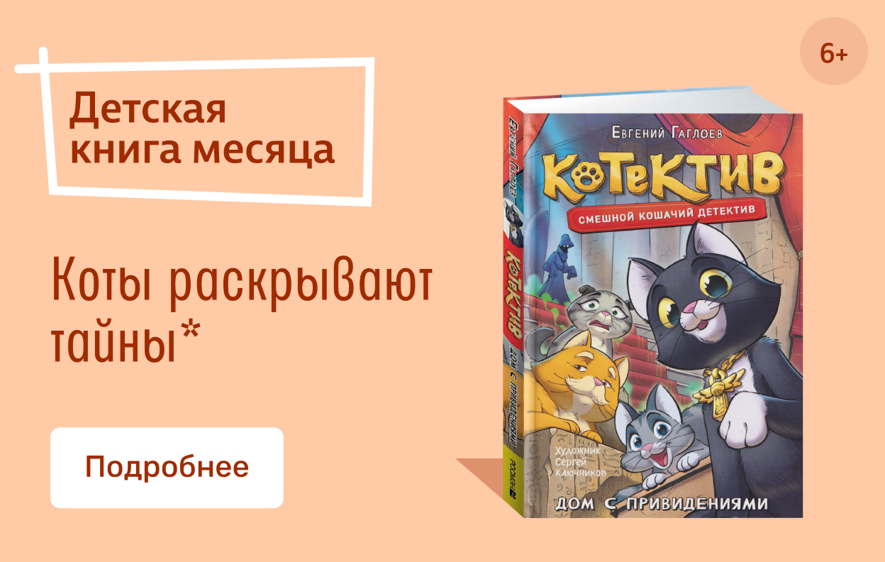 Детская книга в мае