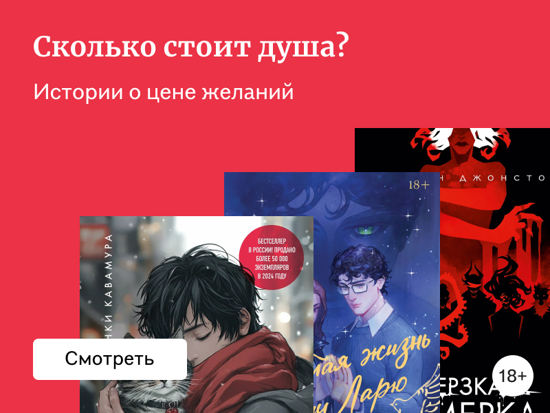 7 книг о продаже души и сделках с дьяволом
