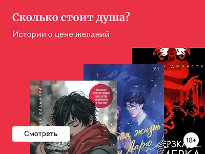 7 книг о продаже души и сделках с дьяволом