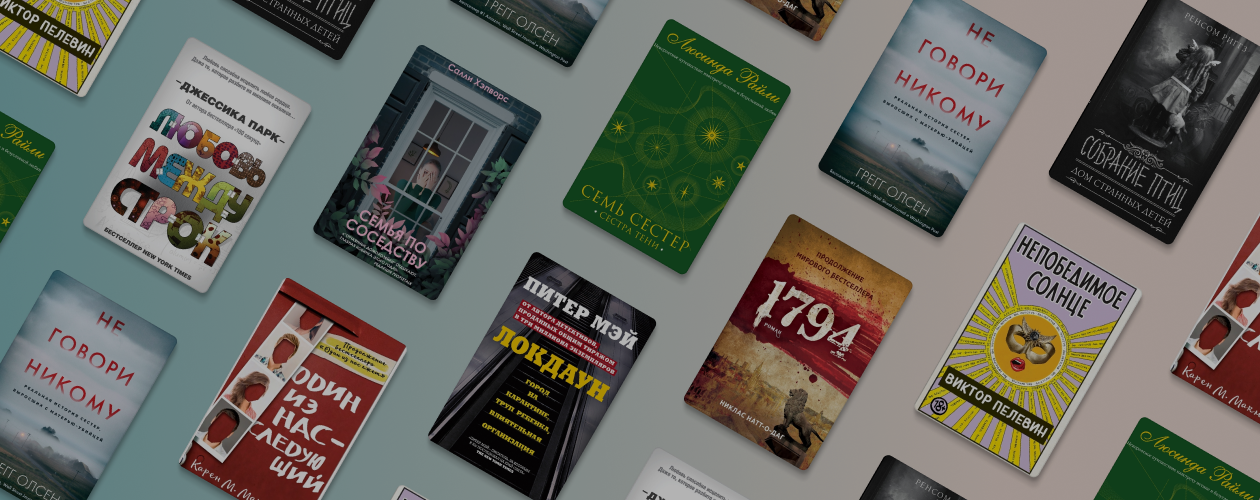 9 новинок августа 2020