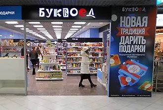 Новый Буквоед открылся на Сенной площади