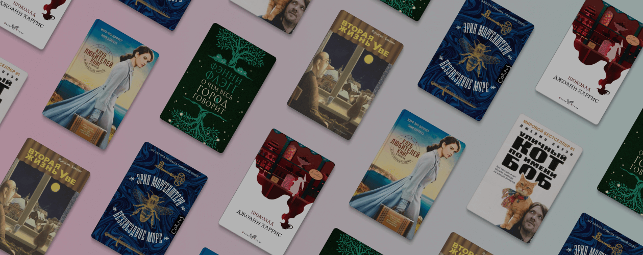 Тепло и уютно: 6 добрых книг