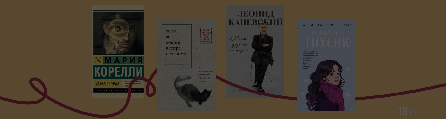 Поясняем за книги: 5 хитов с описаниями в виде мемов