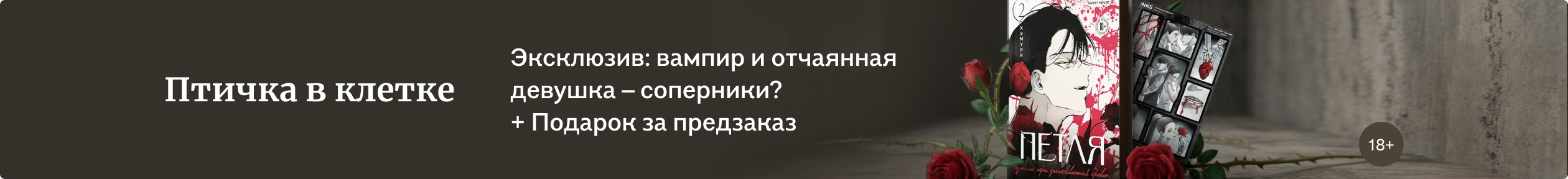 изображение Птичка в клетке