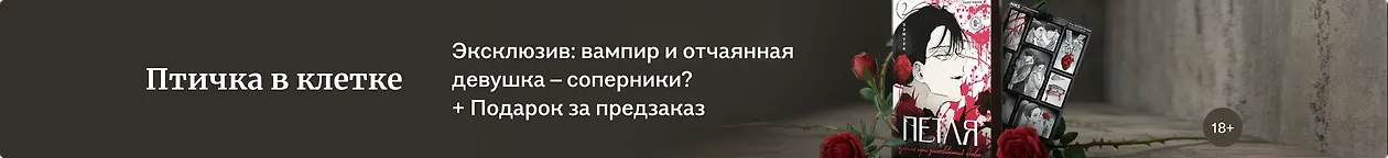 изображение Птичка в клетке