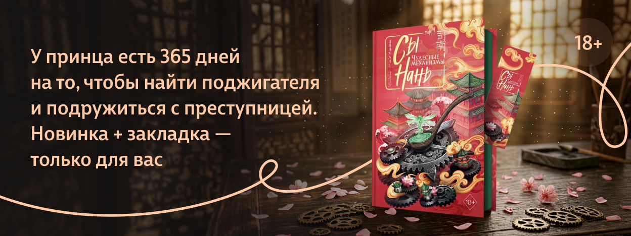 Шестерёнки смерти