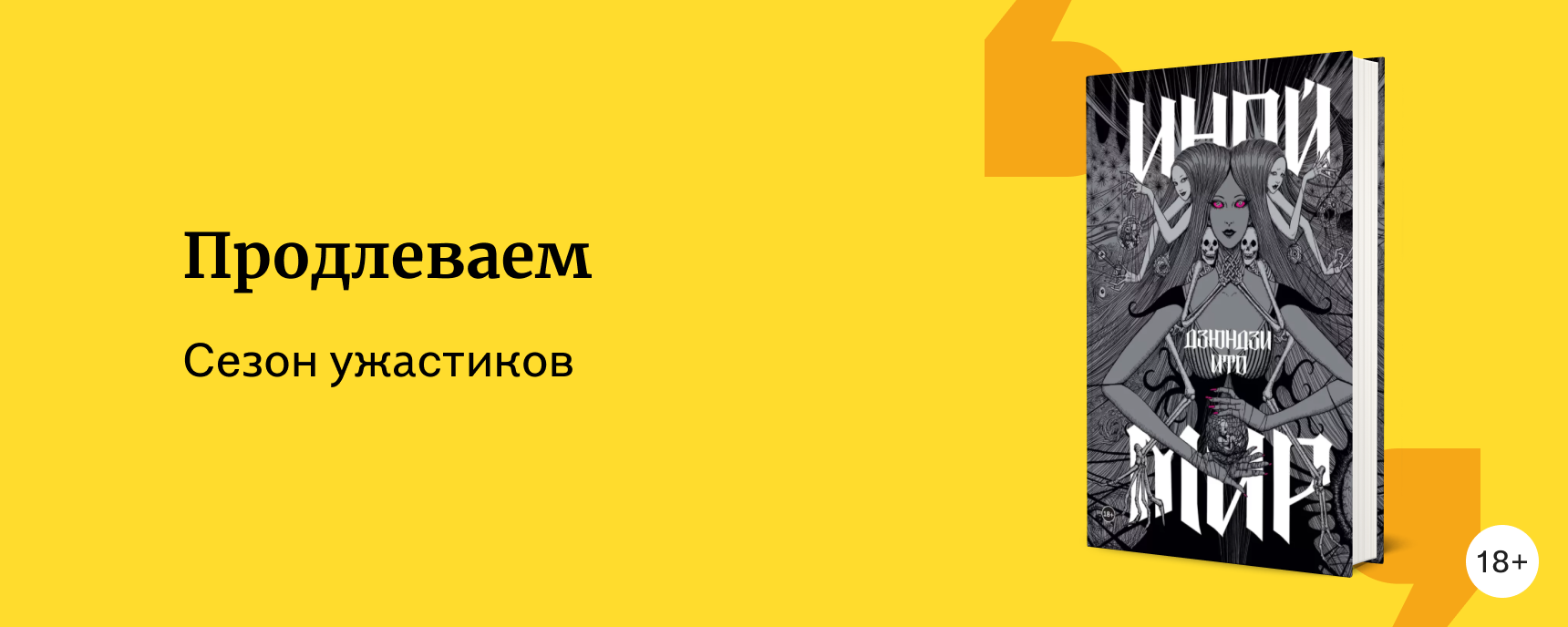 изображение Страшные комиксы и рассказы для мрачных ноябрьских вечеров