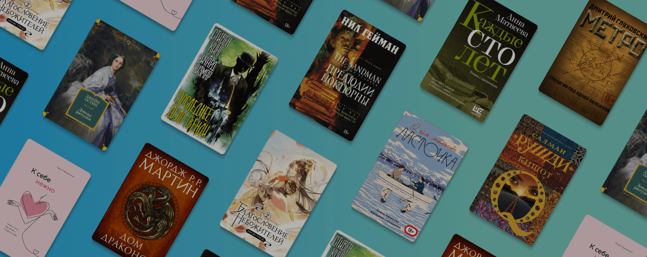 9 главных книг лета 2022