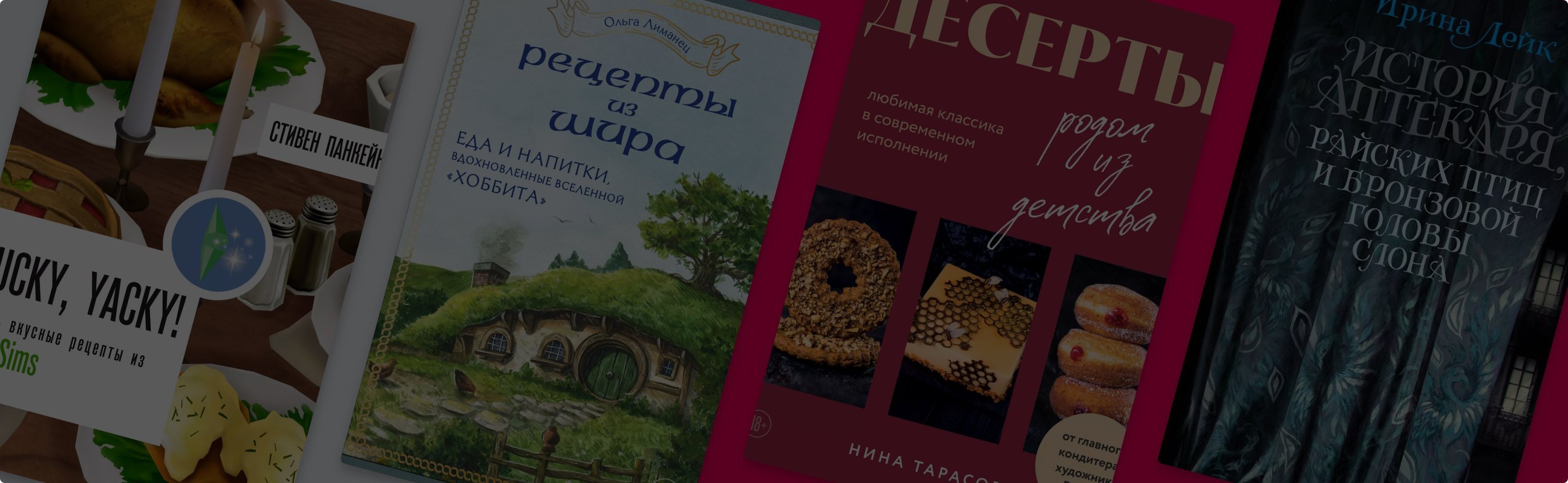 8 кулинарных книг для уютной осени
