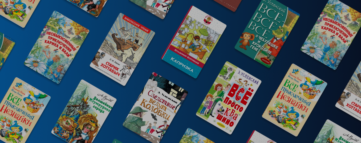 8 советских героев, которых полюбят современные дети