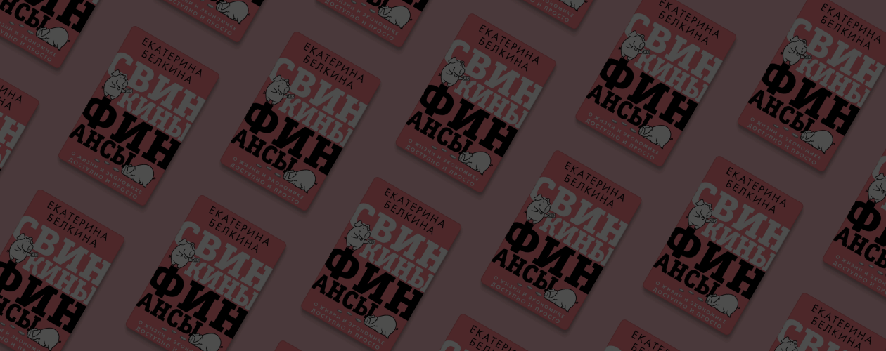 Где деньги?