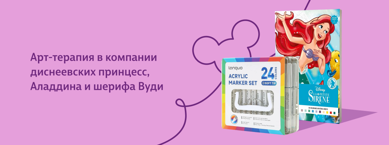 Disney у вас дома! Disney у вас дома!