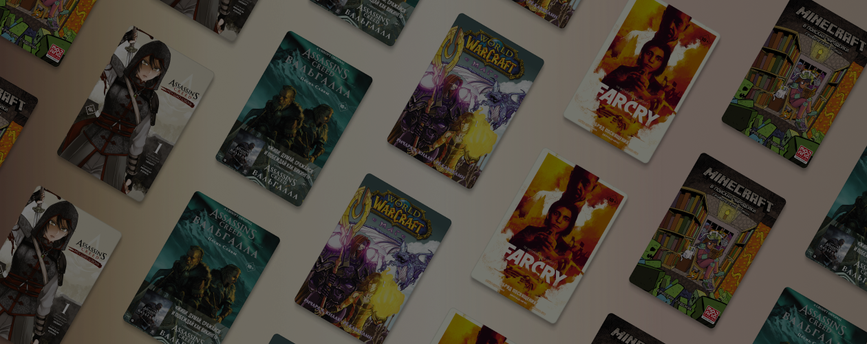 Мир графических романов и манги