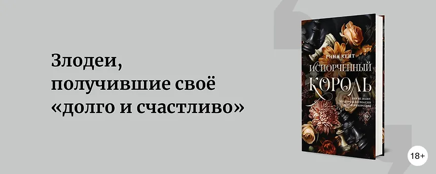 изображение О чём пишет Рина Кент