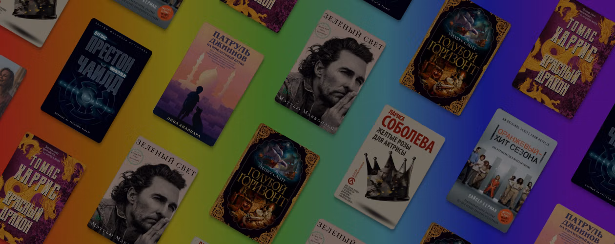 7 книг по цветам радуги