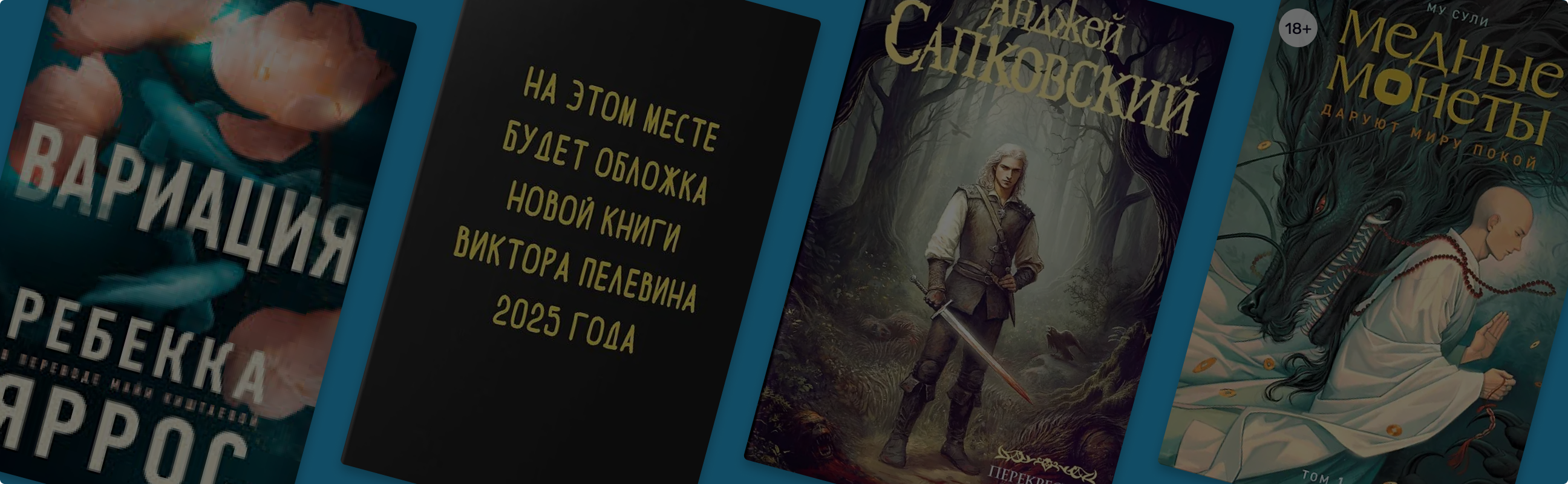 Книги недели