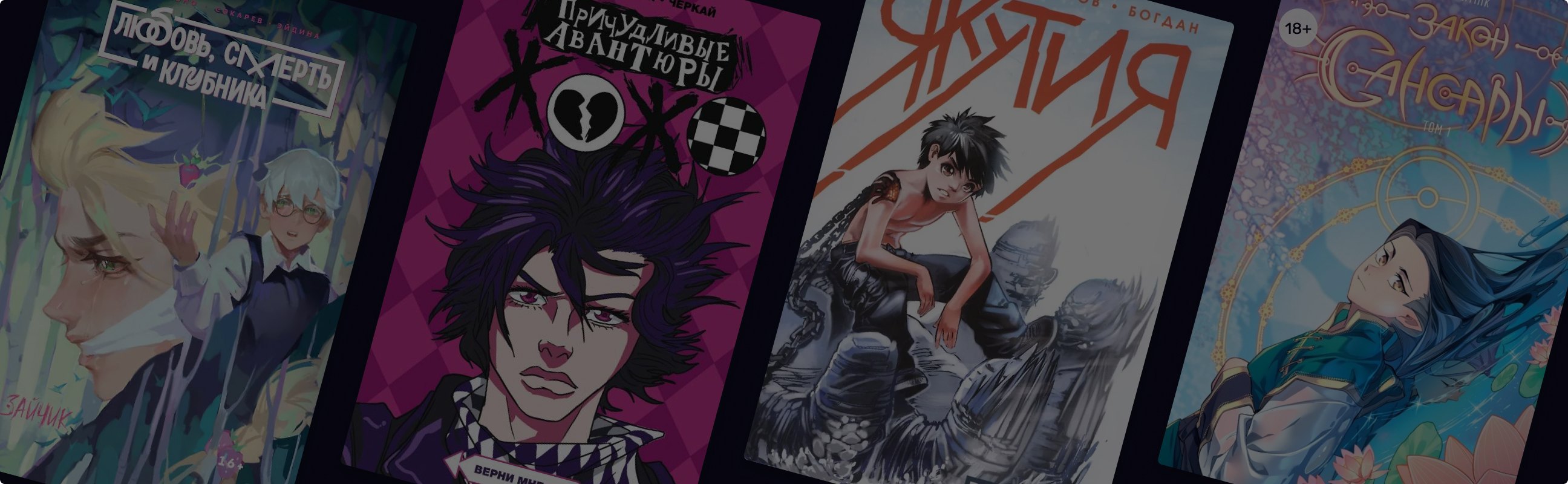 Не семпай, а учитель: что такое руманга