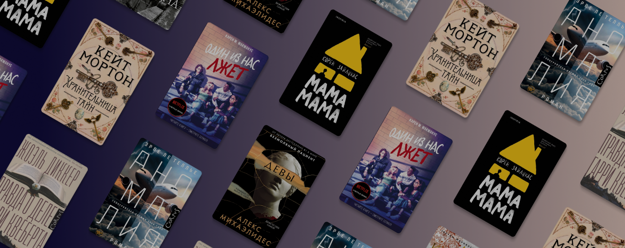 7 книг с непредсказуемой развязкой