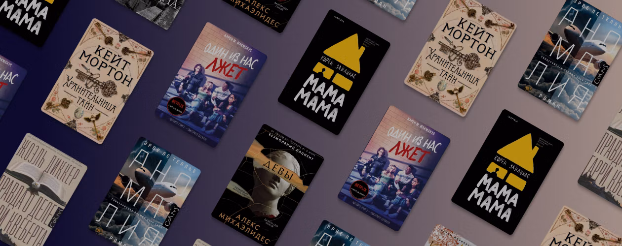 7 книг с непредсказуемой развязкой
